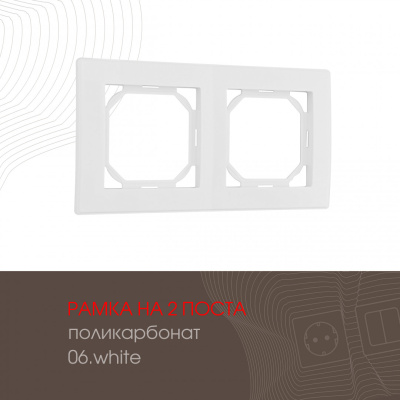 Рамка двухместная Arte Milano 503.06-2.white