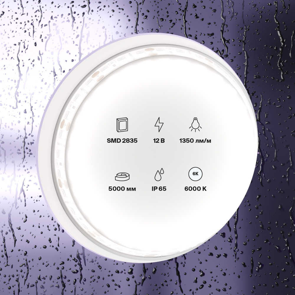 Светодиодная лента Maytoni Technical 12В 2835 14,4Вт/м 6000K IP65 10119