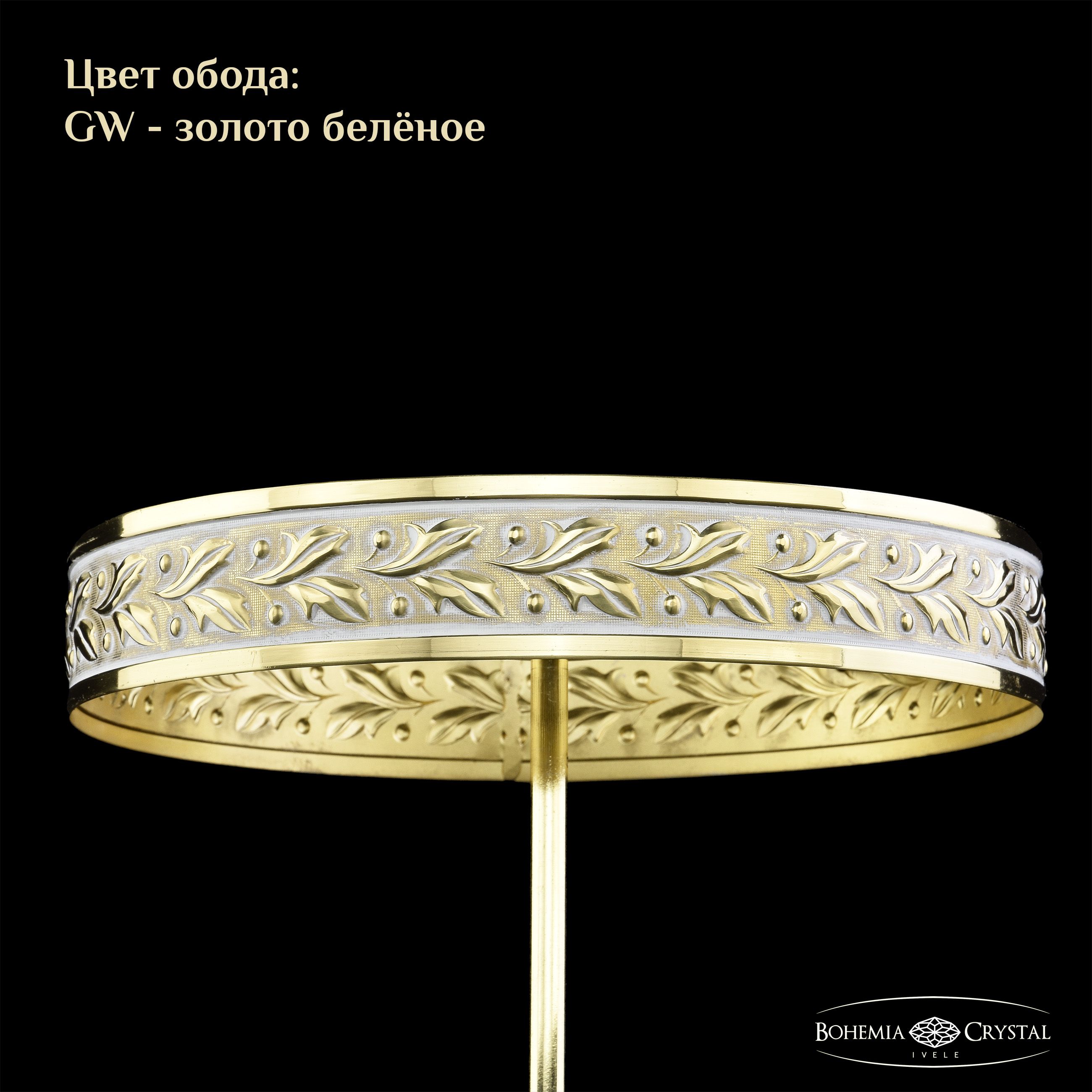 Потолочная люстра Bohemia Ivele Crystal 19111/H2/70IV GW C1