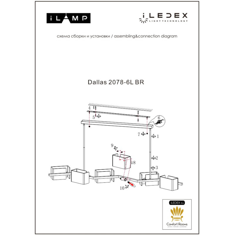 Подвесная люстра iLamp Dallas 2078-6L BR