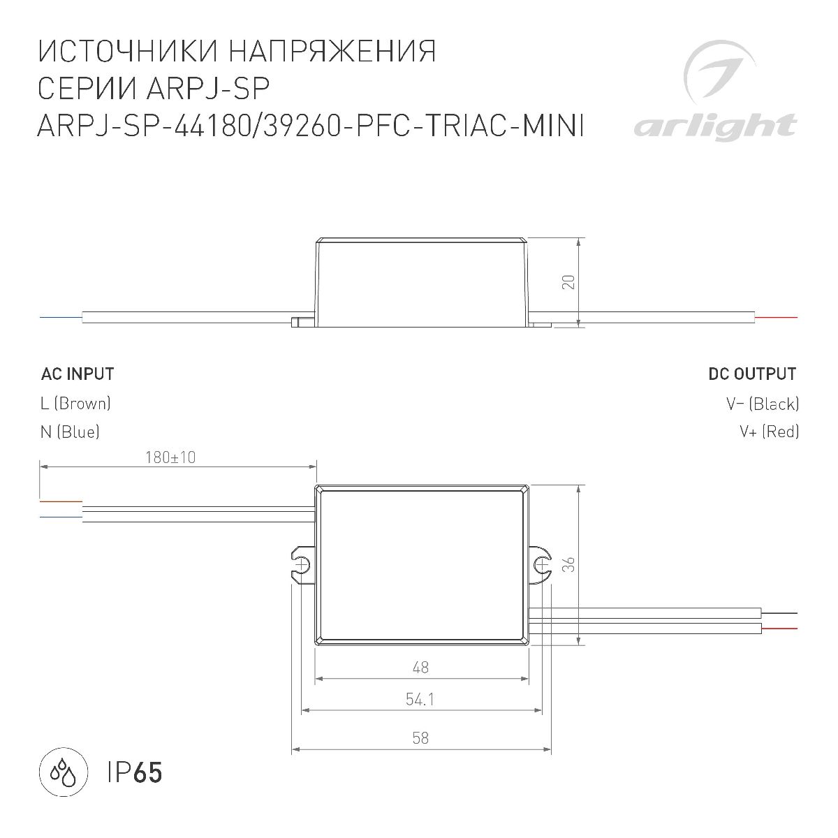 Блок питания Arlight ARPJ-SP-39260-PFC-TRIAC-MINI (10W, 20-39V, 260mA) 047587