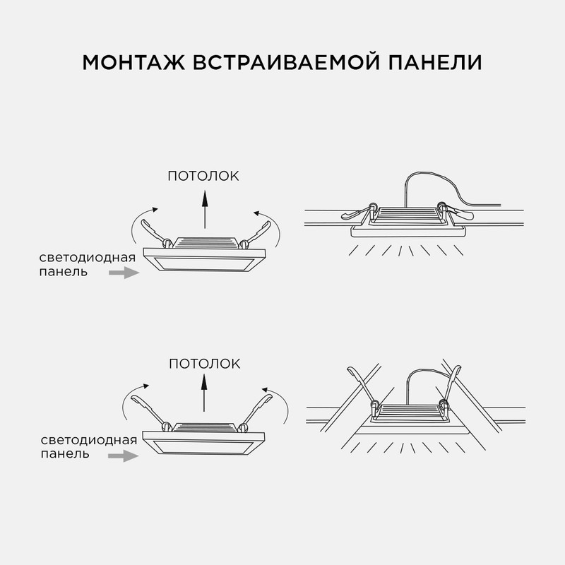 Встраиваемый светильник Apeyron Грильято 42-021