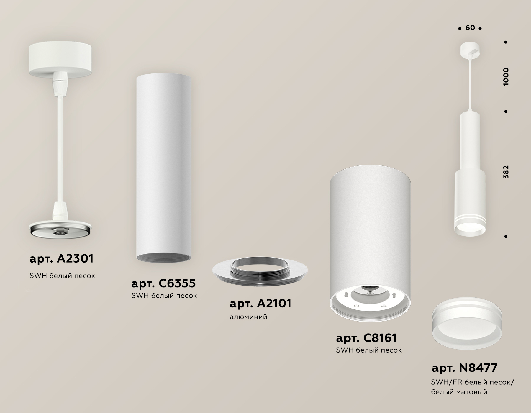 Подвесной светильник Ambrella Light Techno Spot XP8161001 (A2301, C6355, A2101, C8161, N8477)