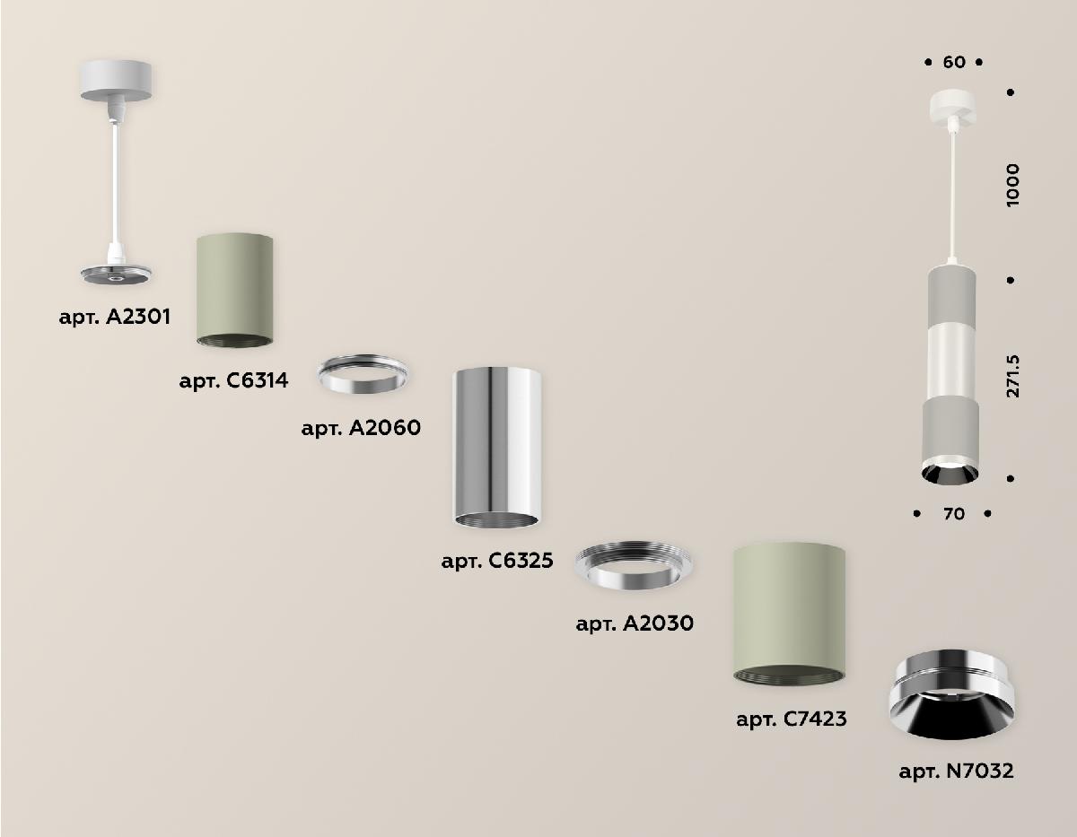 Подвесной светильник Ambrella Light Techno XP7423001 (A2301, C6314, A2060, C6325, A2030, C7423, N7032)