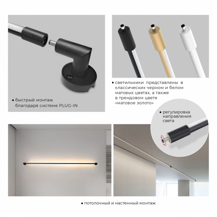 Настенно-потолочный светильник IMEX Thin & Smart IL.0060.5000-1500-BK