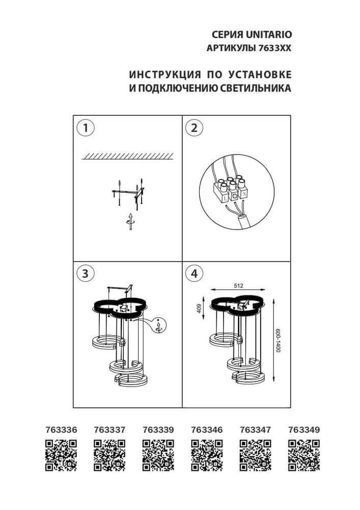 Подвесной светильник Kink Light Линн 08258-140,19P