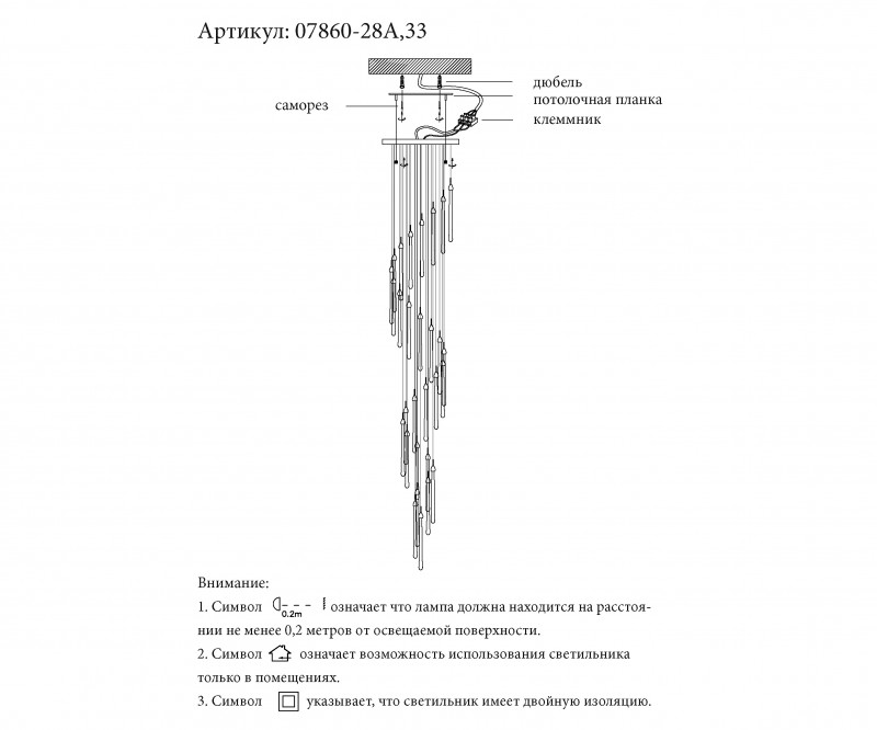 Подвесной светильник Kink Light Асмер 07860-28A,02