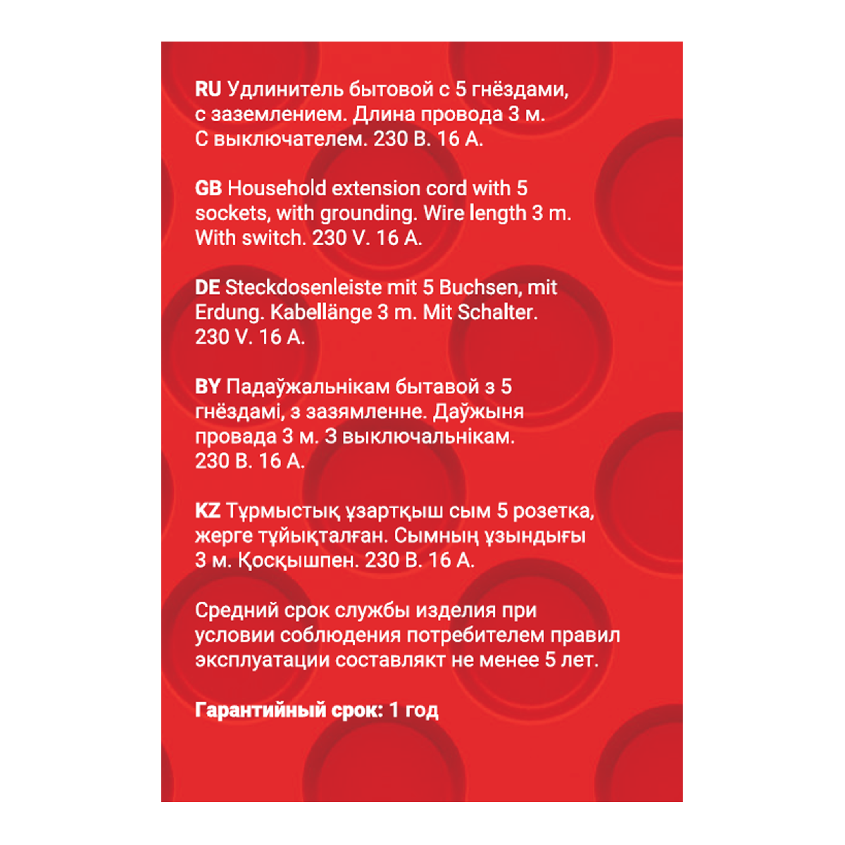 Удлинитель Duwi 32078 4