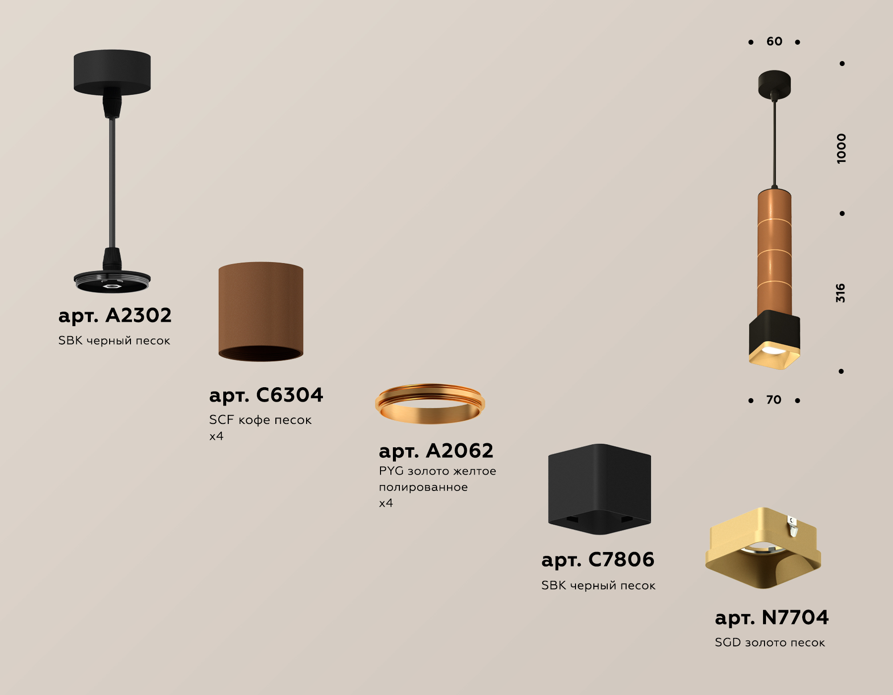 Подвесной светильник Ambrella Light Techno Spot XP7806001 (A2302, C6304, A2062, C7806, N7704)