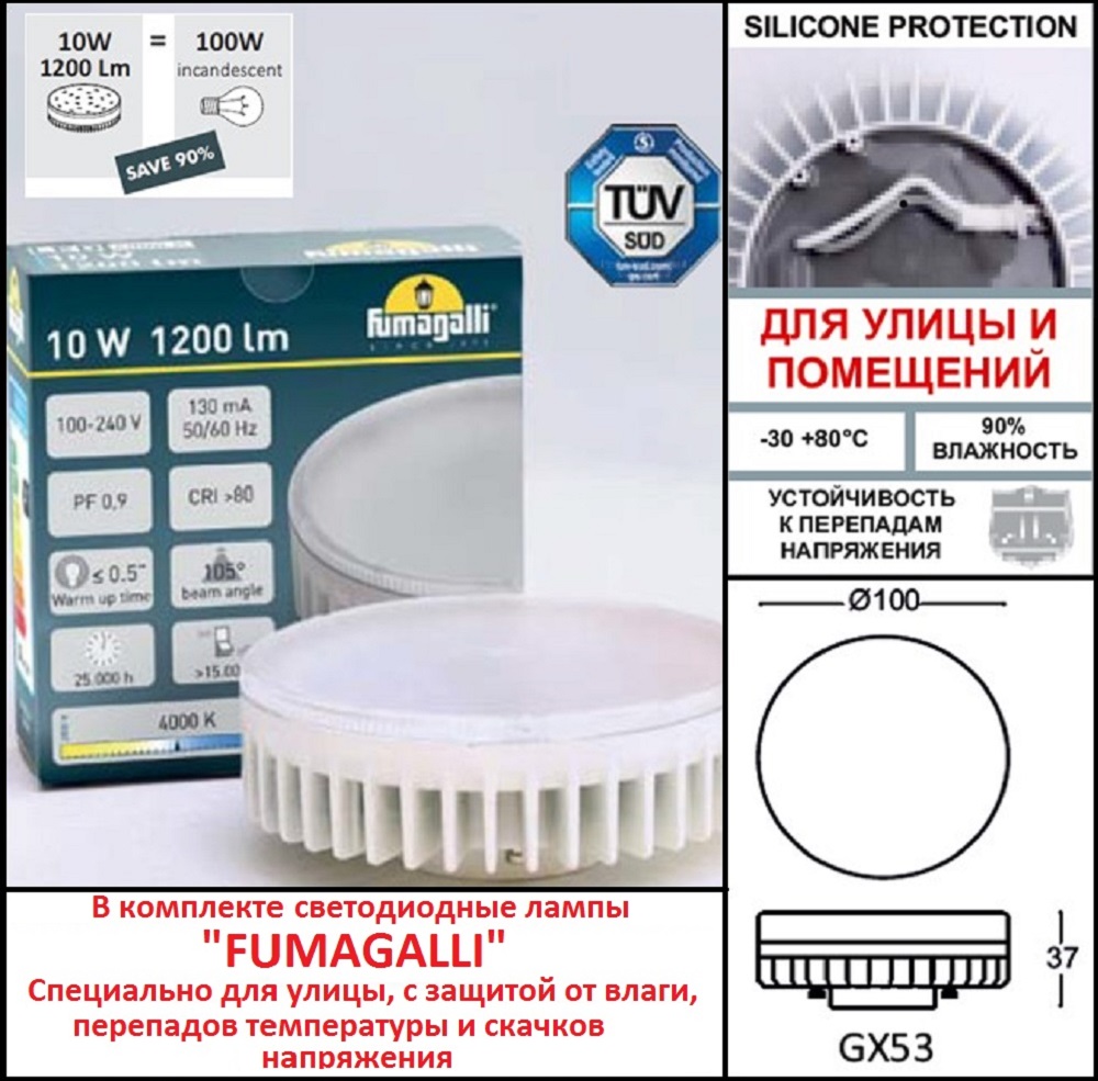 Уличный светильник Fumagalli Remo R50.000.000.LXD6L
