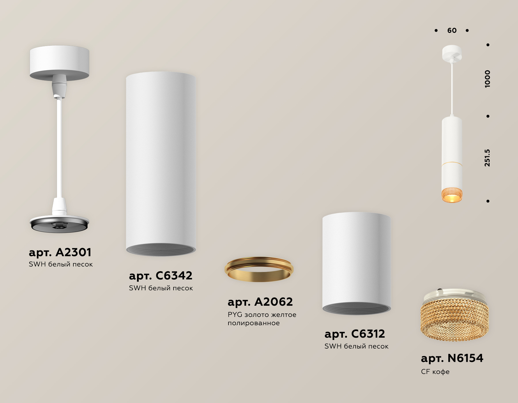 Подвесной светильник Ambrella Light Techno Spot XP6312020 (A2301, C6342, A2062, C6312, N6154)
