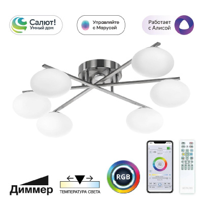 Потолочная люстра Citilux Atman smart CL226A161