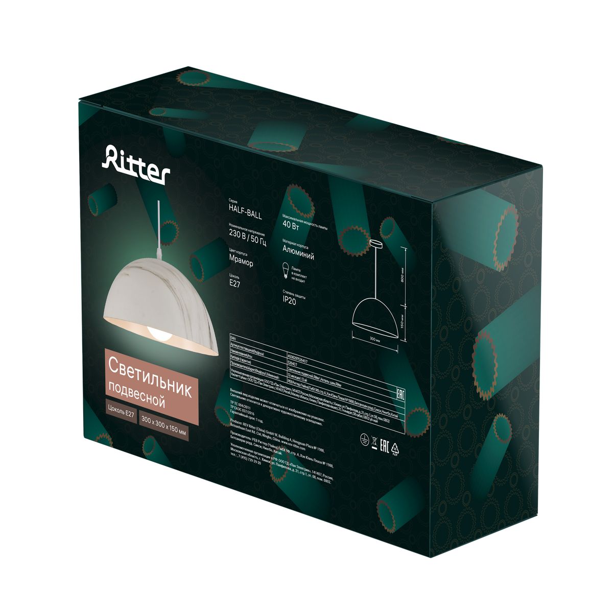 Подвесной светильник Ritter Half-Ball 52640 7