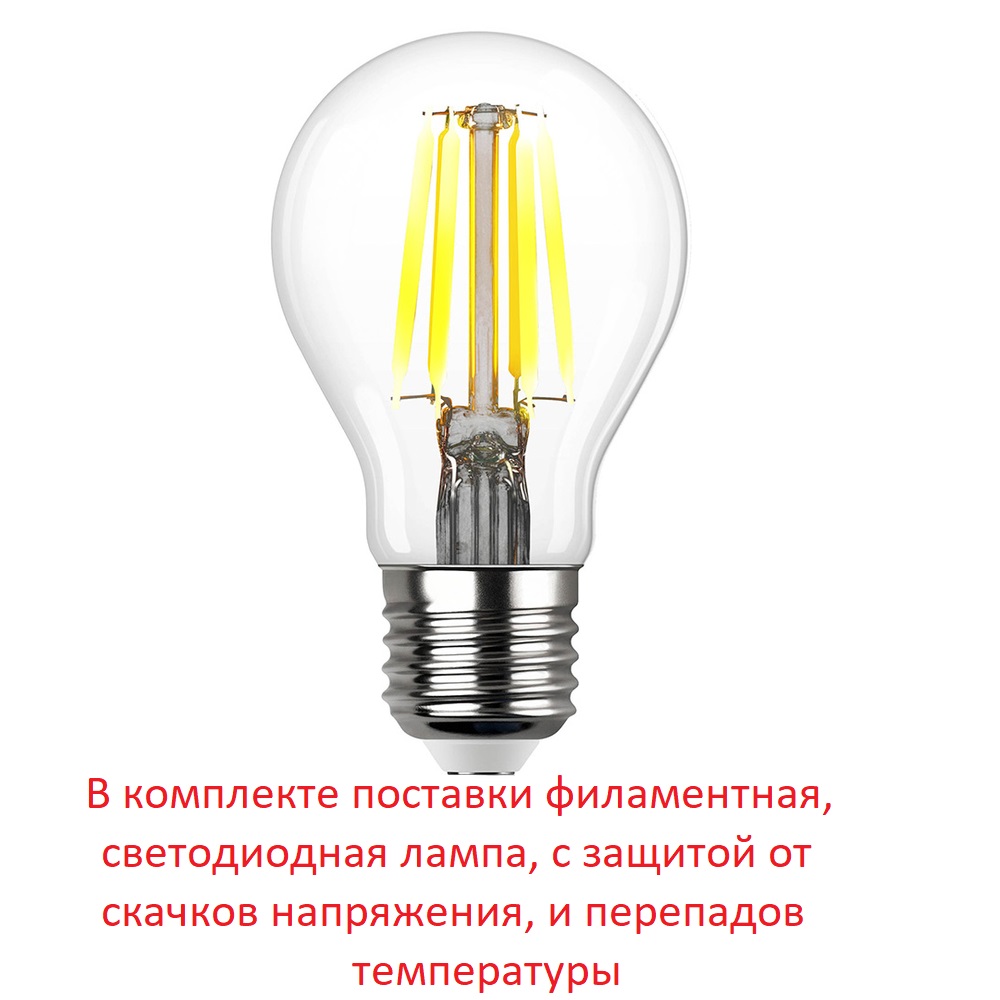 Уличный консольный светильник Fumagalli Globe G25.B25.000.VXF1R