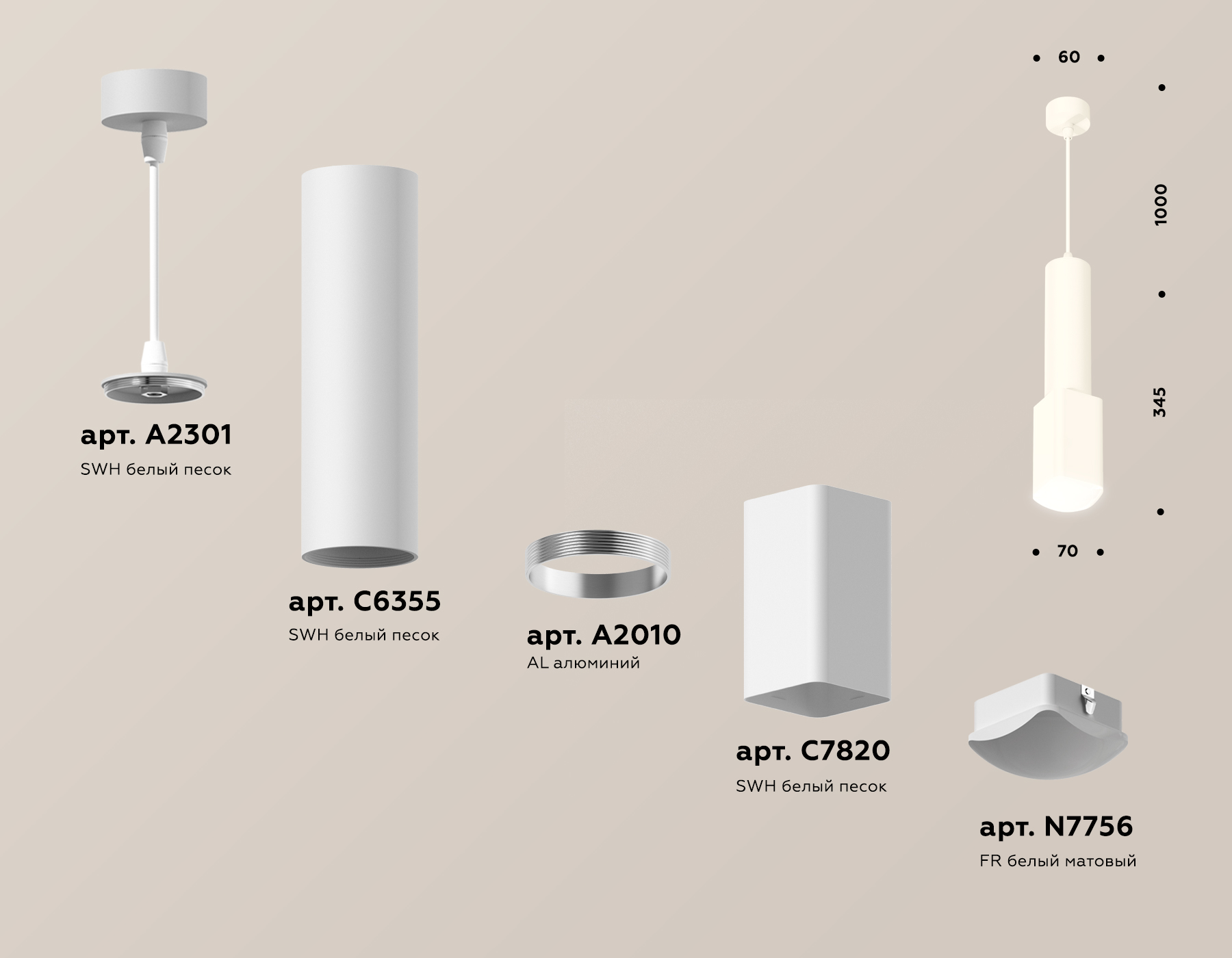 Подвесной светильник Ambrella Light Techno Spot XP7820003 (A2301, C6355, A2010, C7820, N7756)