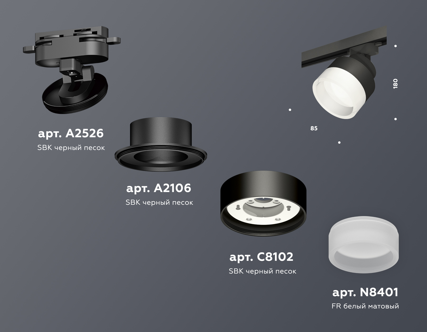 Трековый светильник Ambrella Light Track System XT8102020 (A2526, A2106, C8102, N8401)