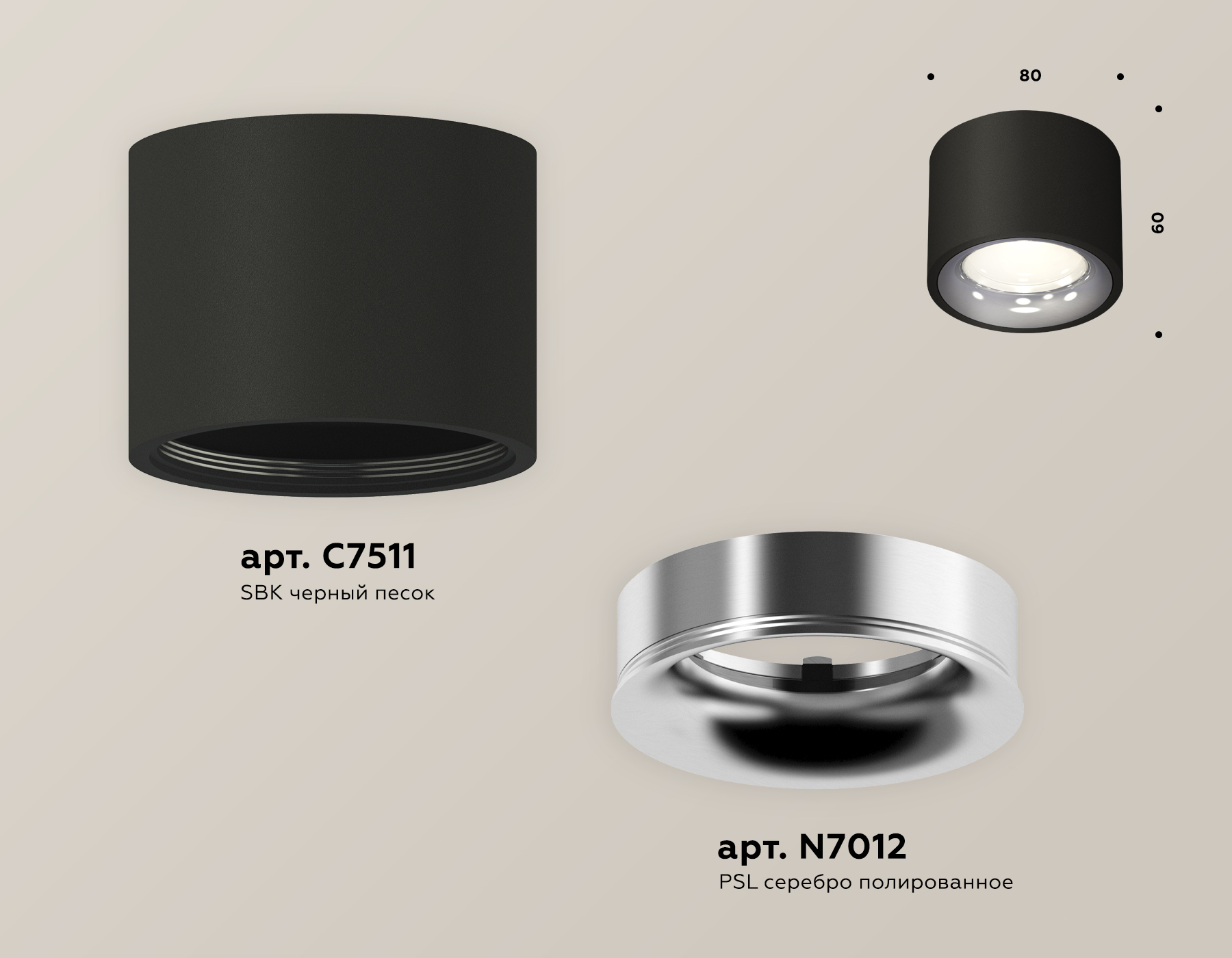 Потолочный светильник Ambrella Light Techno Spot XS7511022 (C7511, N7012)