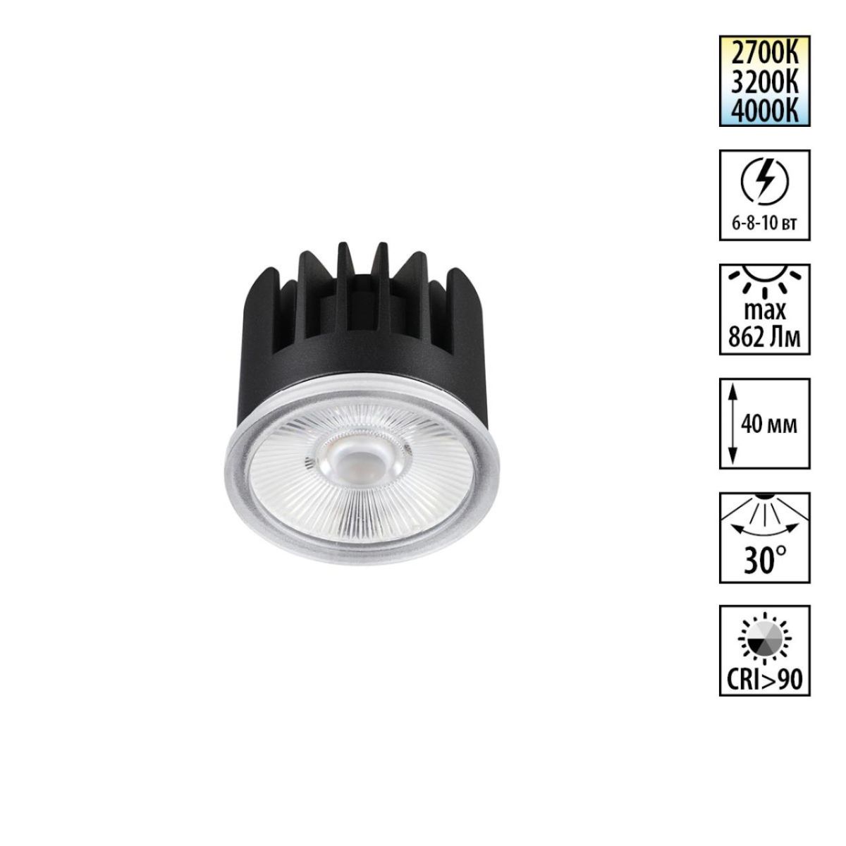 Светодиодный модуль с переключ. цв. температуры и мощности Novotech Diod Mod IP20 LED 6/8/10W 180-265V 2700К\3200К\4000К 359813
