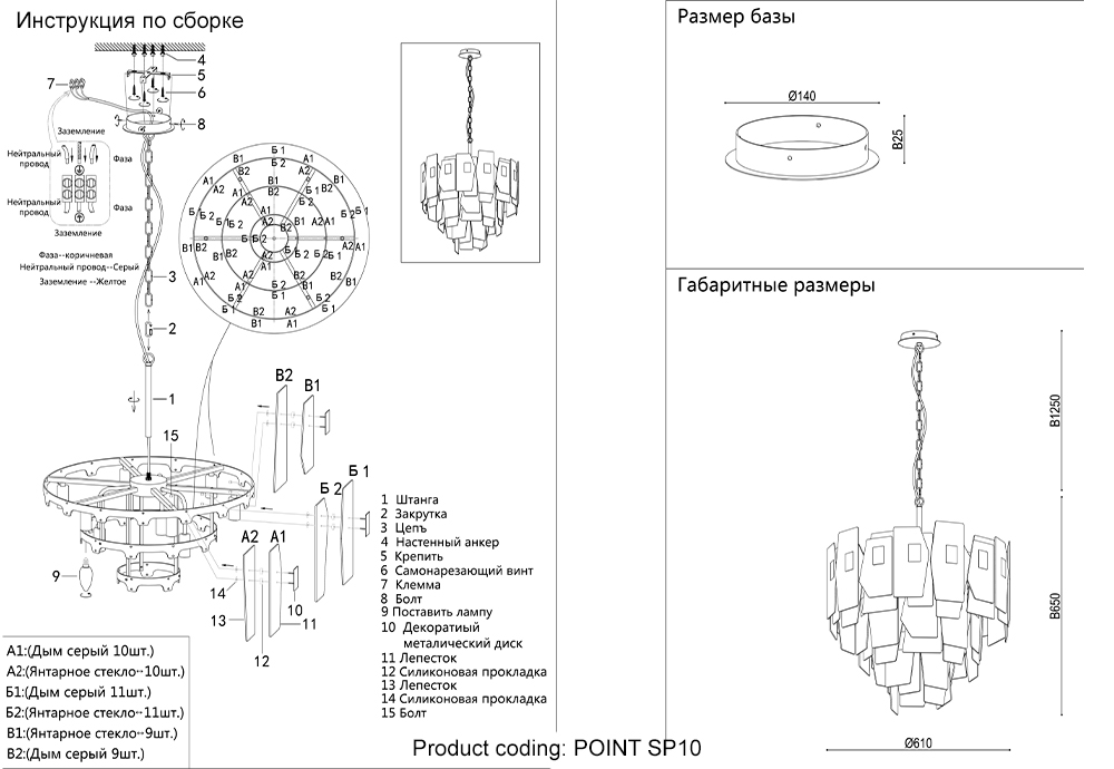 Подвесная люстра Crystal Lux POINT SP10