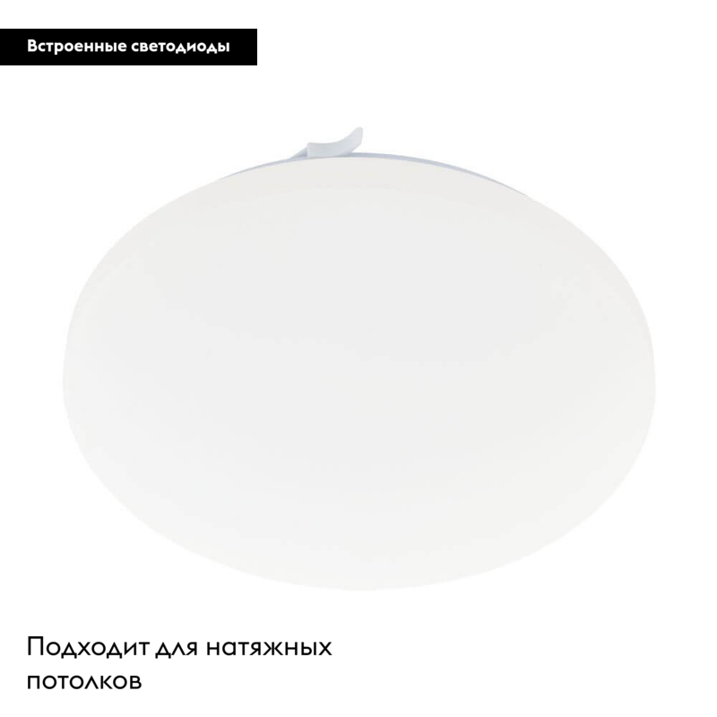 Настенно-потолочный светодиодный светильник Eglo Frania 97872