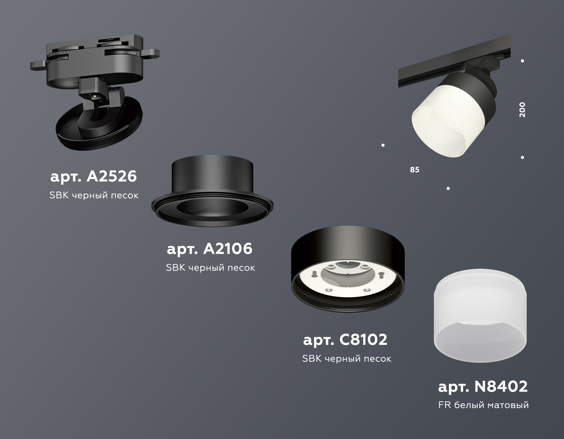 Трековый светильник Ambrella Light Track System XT8102021 (A2526, A2106, C8102, N8402)