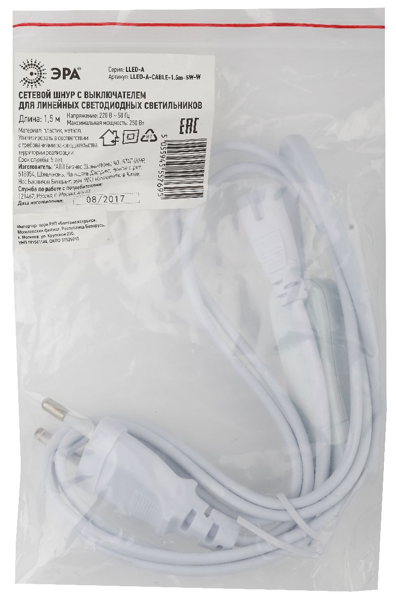 Сетевой шнур c выключателем Эра LLED-A-CABLE-1.5m-SW-W Б0025694
