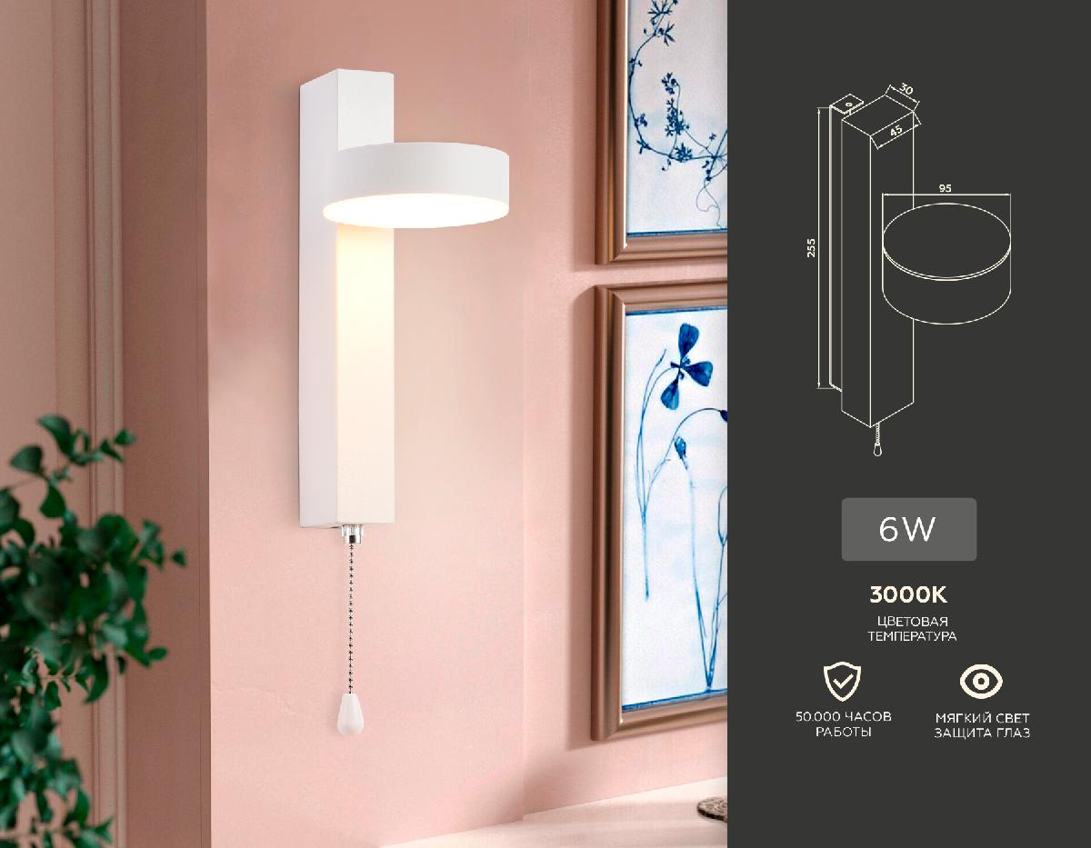 Настенный светодиодный светильник Ambrella Light Wallers FW160