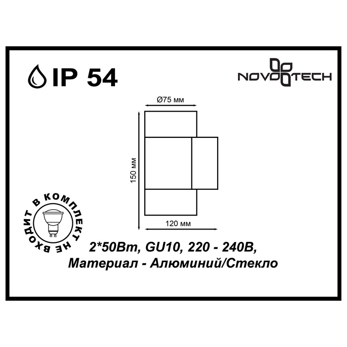 Уличный настенный светильник Novotech Landscape 370358