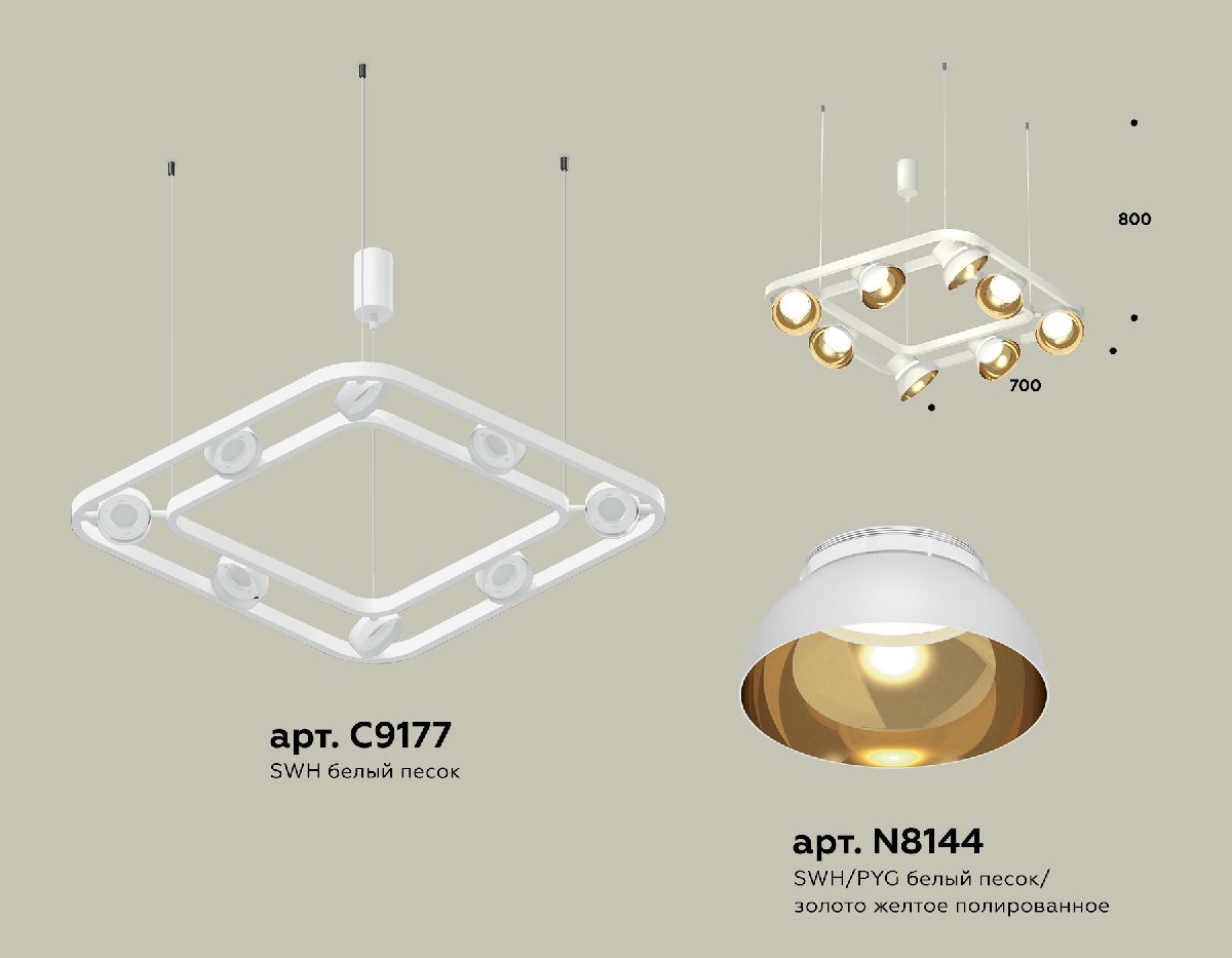 Подвесная люстра Ambrella Light Traditional DIY (С9177, N8144) XB9177081