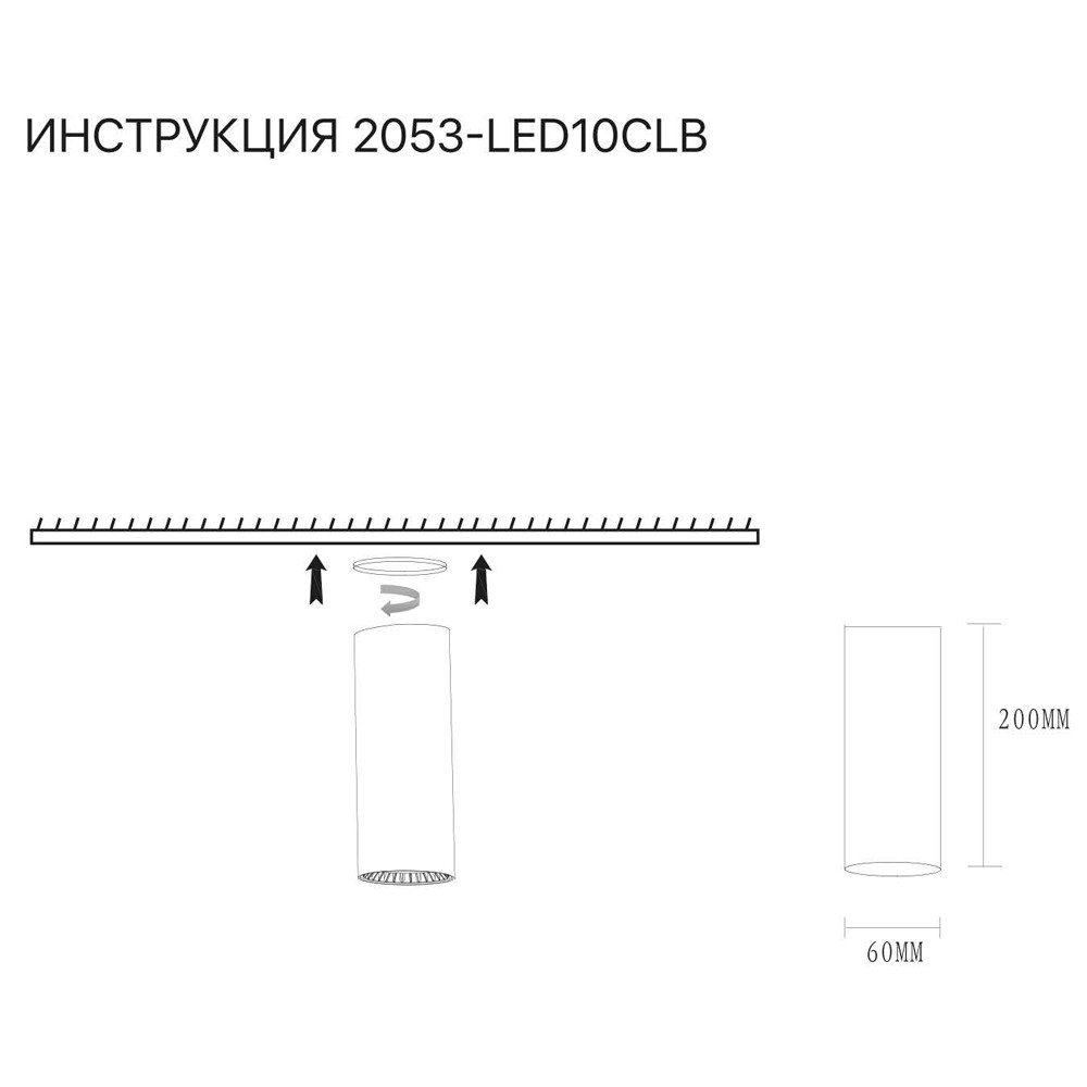 Накладной светильник Simple Story 2053-LED10CLB