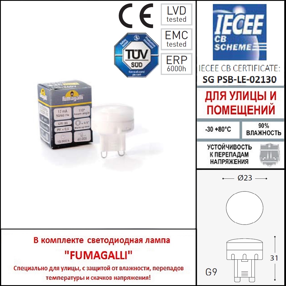 Грунтовый светильник Fumagalli Aldo 1L4.000.000.LXZ1L