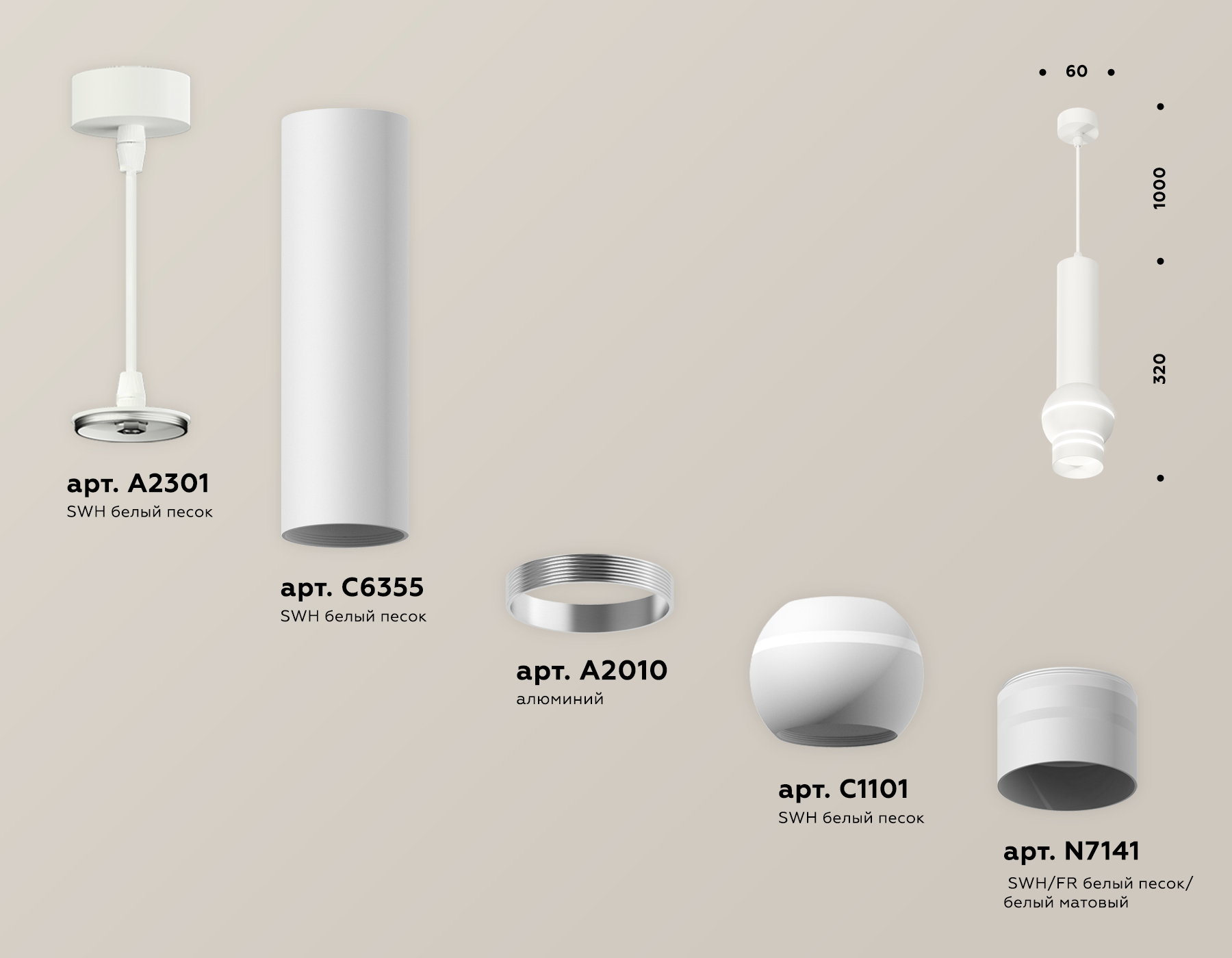 Подвесной светильник Ambrella Light Techno Spot XP1101011 (A2301, C6355, A2010, C1101, N7141)