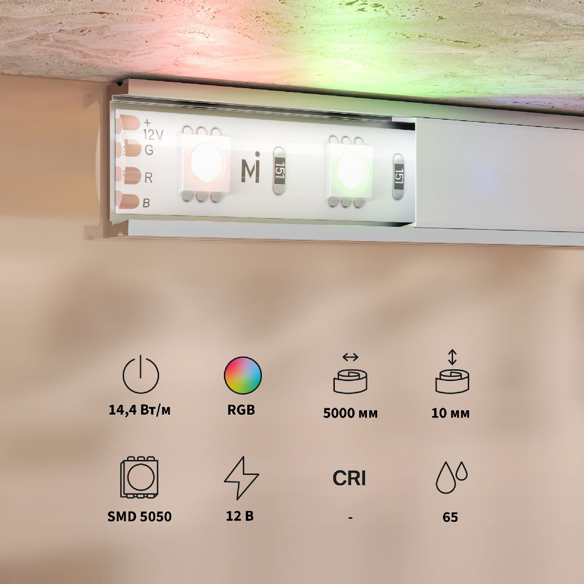 Светодиодная лента Maytoni Base 12В 5050 14,4Вт/м RGB 5м IP65 201196