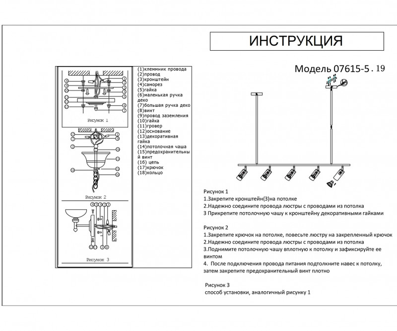 Люстра на штанге Kink Light Кайко 07615-5,19