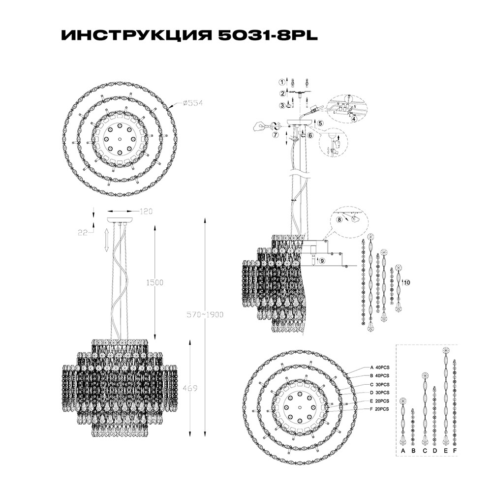 Подвесная люстра Simple Story 5031-8PL