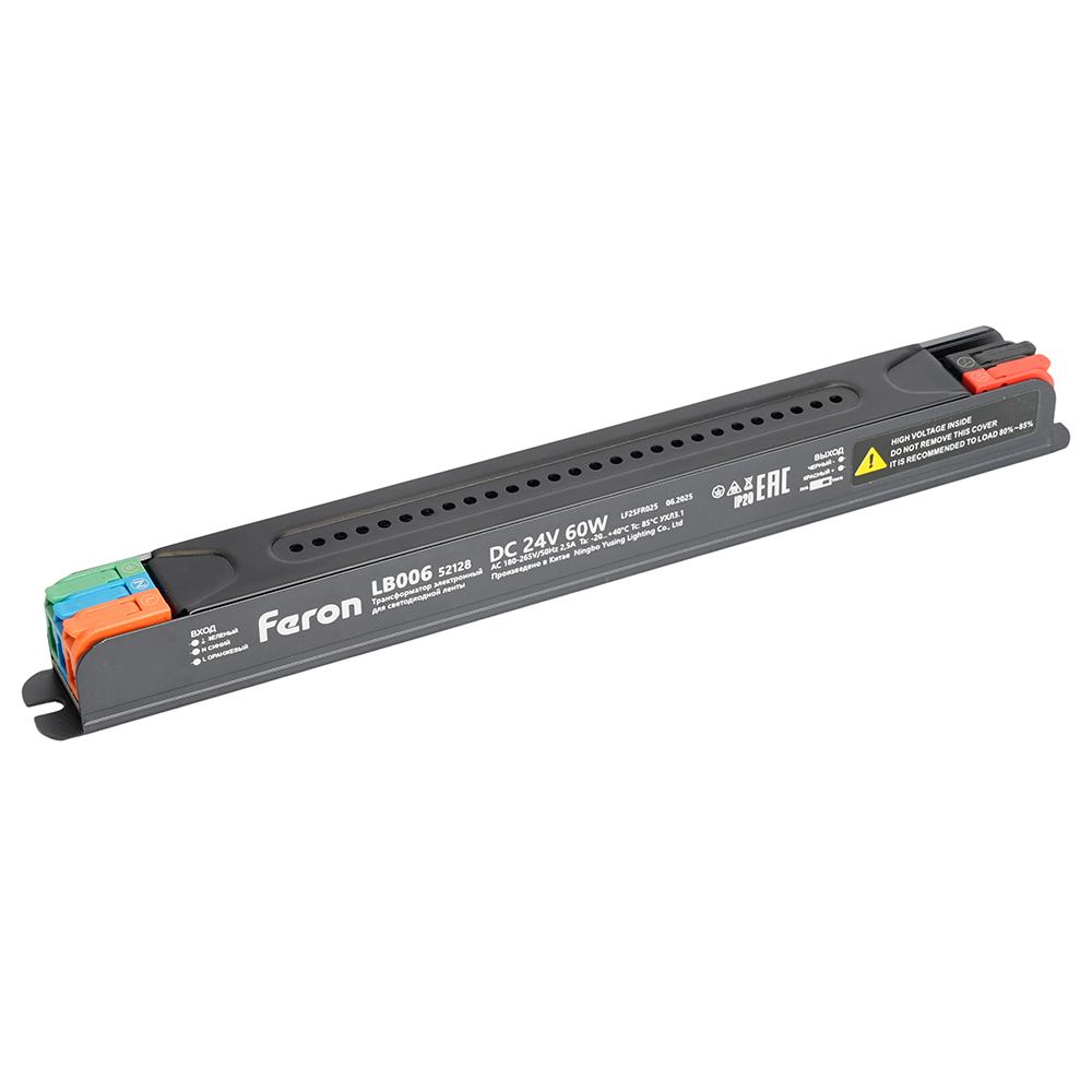 Трансформатор для светодиодной ленты с диммированием Feron LB006 60W 24V IP20 52128
