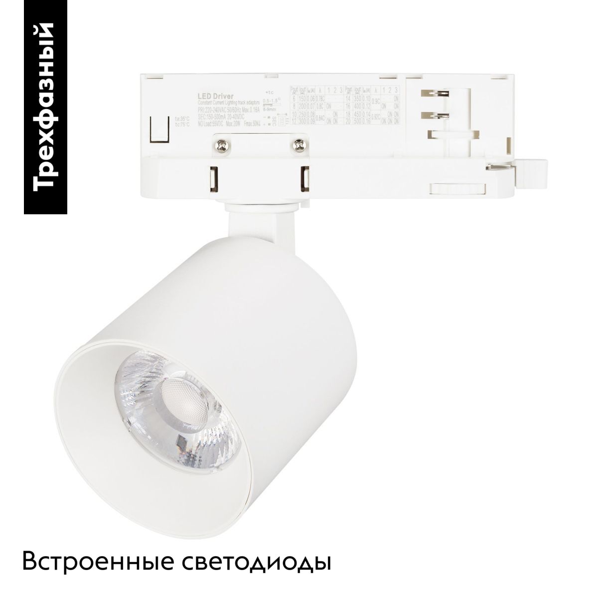 Трековый трехфазный светильник Arlight LGD-DYKE-4TR-R60-8W Day4000 (WH, 20 deg, 230V) 052143