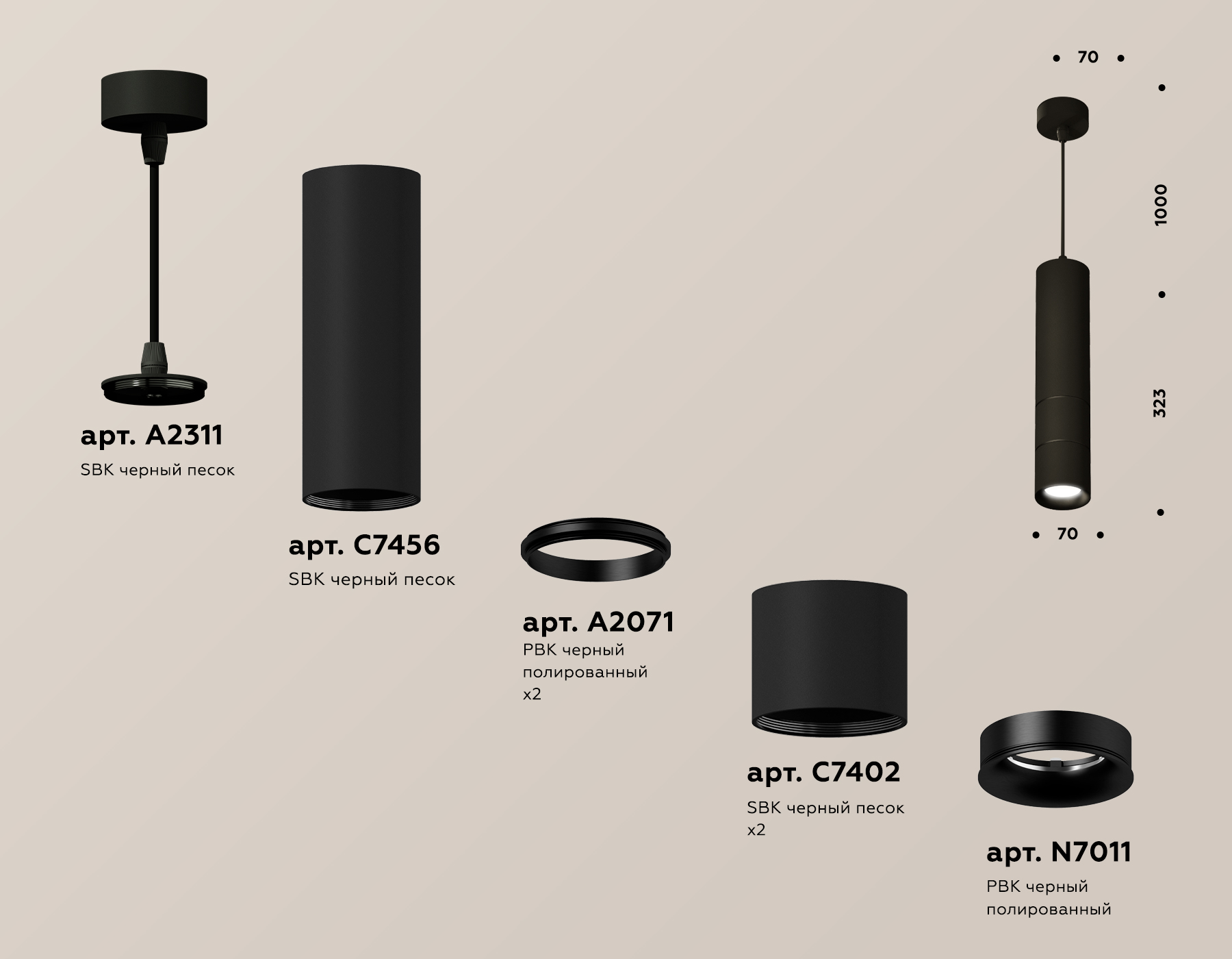 Подвесной светильник Ambrella Light Techno Spot XP7402075 (A2311, C7456, A2071, C7402, N7011)