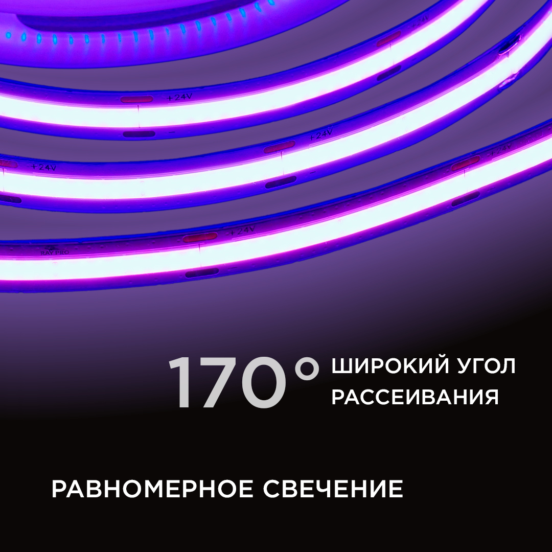 Светодиодная лента Apeyron 3м, 24В, 14Вт/м, COB, 512д/м, IP20 Фиолетовый 211ОО