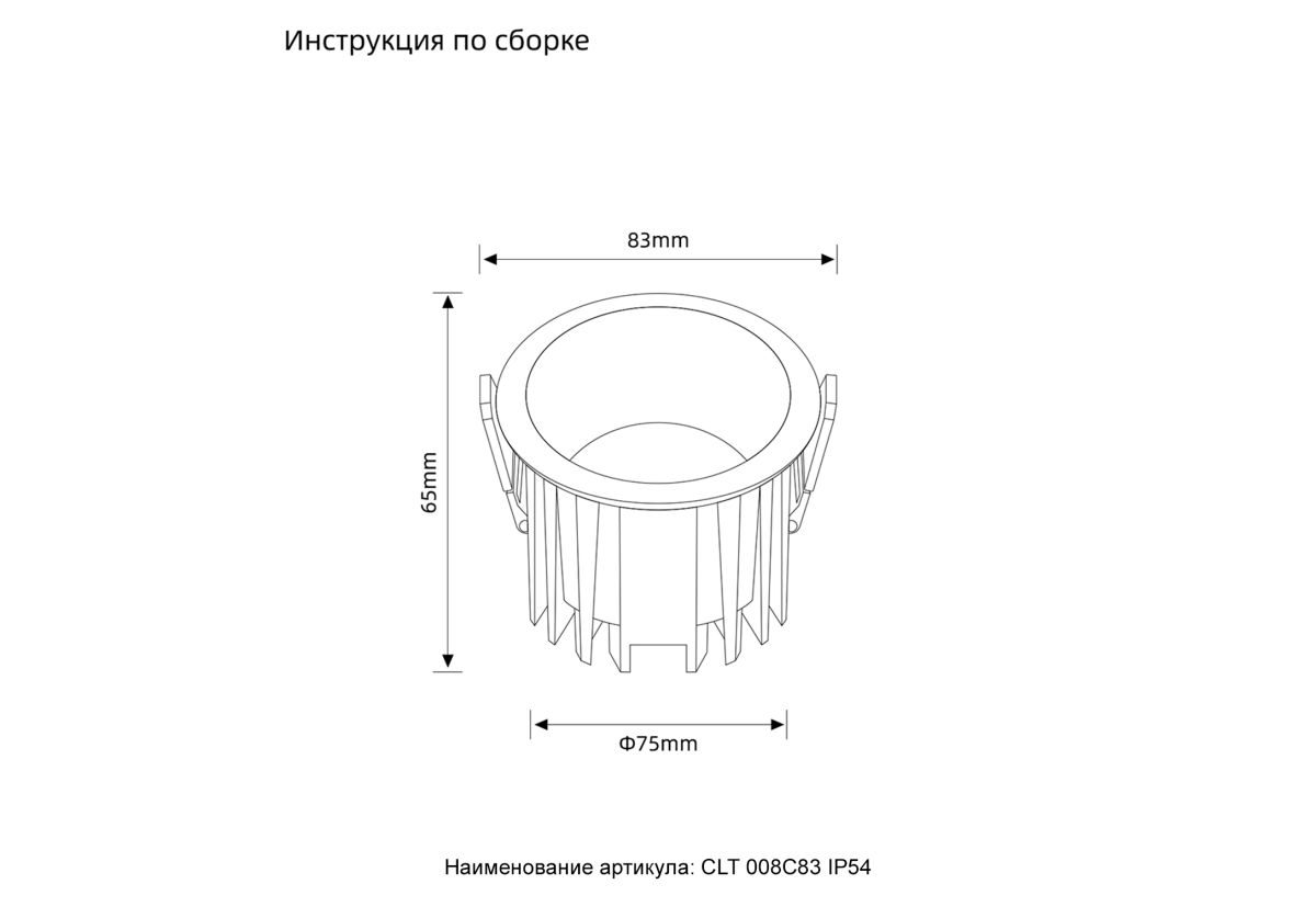 Встраиваемый светильник Crystal Lux CLT 008C83 WH 3000K IP54