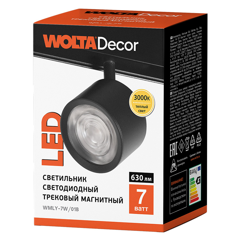 Трековый магнитный светильник Wolta WMLY-7W/01B
