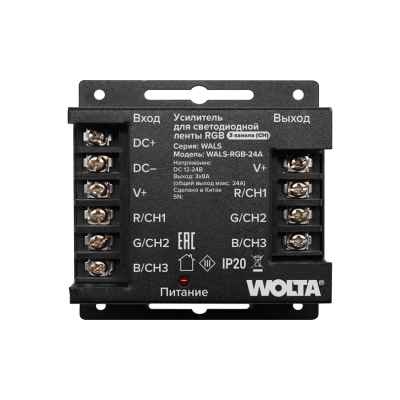 Усилитель для светодиодной ленты RGB 24А WOLTA WALS-RGB-24A