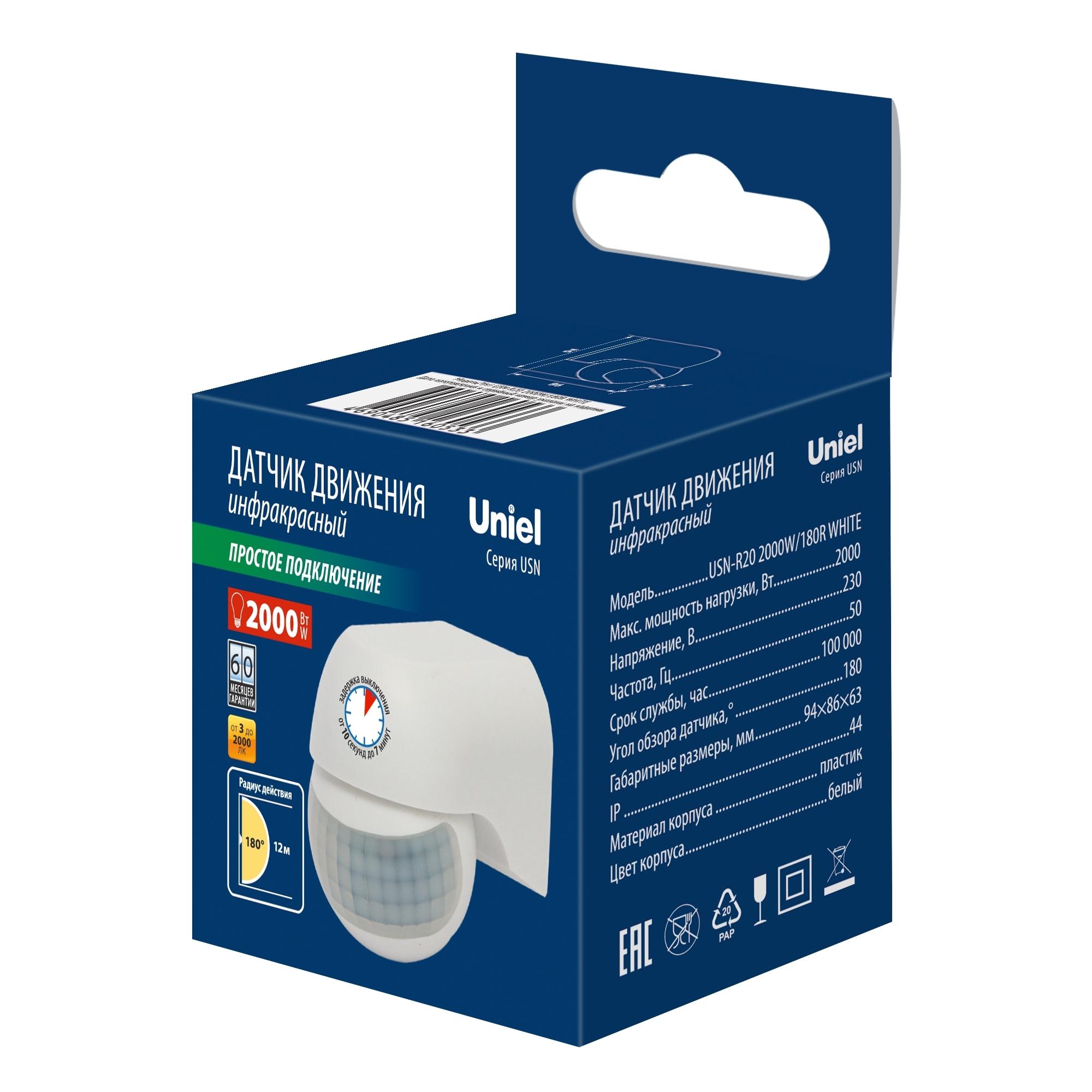 Датчик движения ИК Uniel USN-R20 2000W/180R White UL-00009210