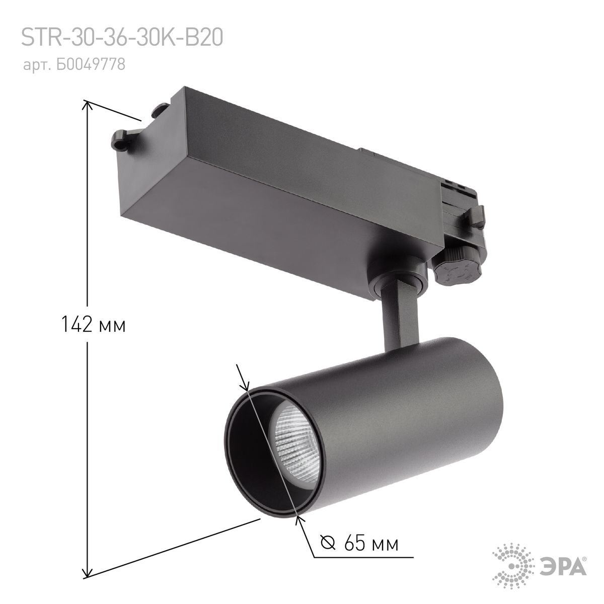 Трековый светильник ЭРА SТR-30-36-30K-B20 Б0049778