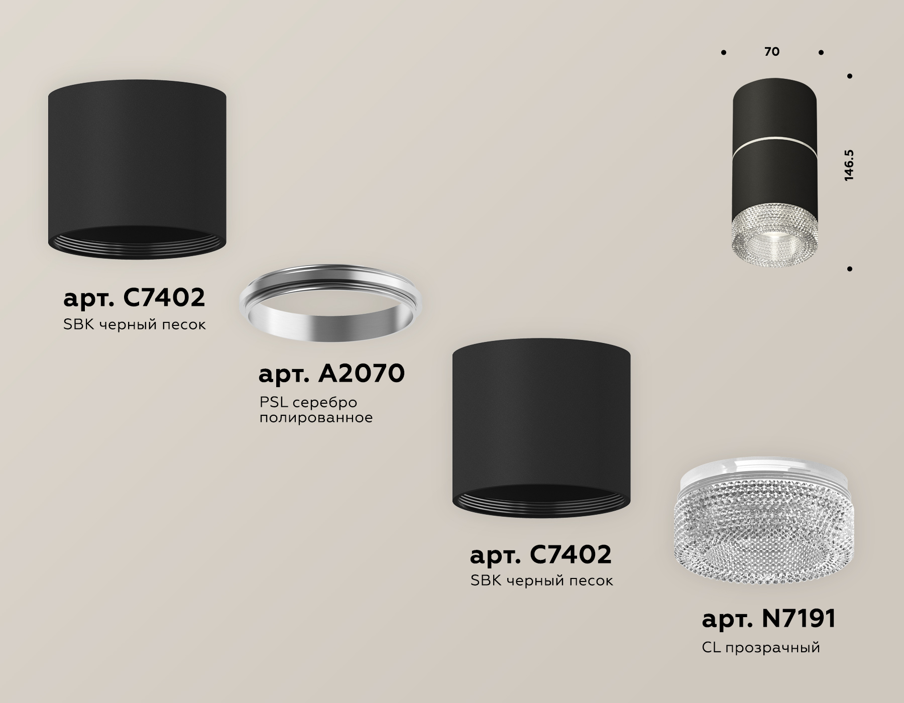 Потолочный светильник Ambrella Light Techno Spot XS7402142 (C7402, A2070, C7402, N7191)