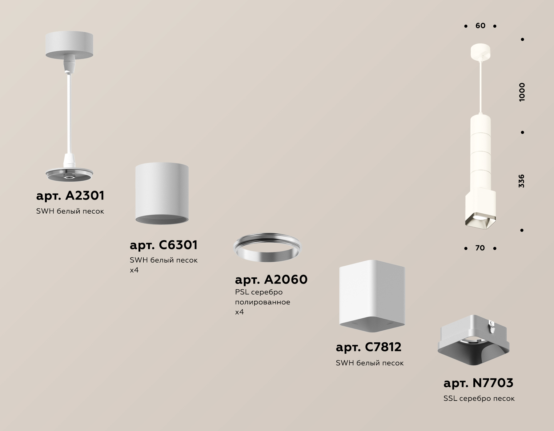 Подвесной светильник Ambrella Light Techno Spot XP7812001 (A2301, C6301, A2060, C7812, N7703)