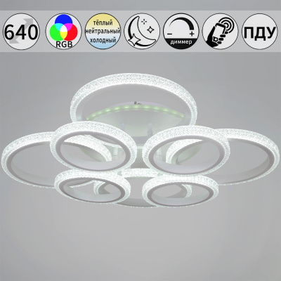 Потолочная люстра Reluce 06333-0.3-4+4A WH (RGB)