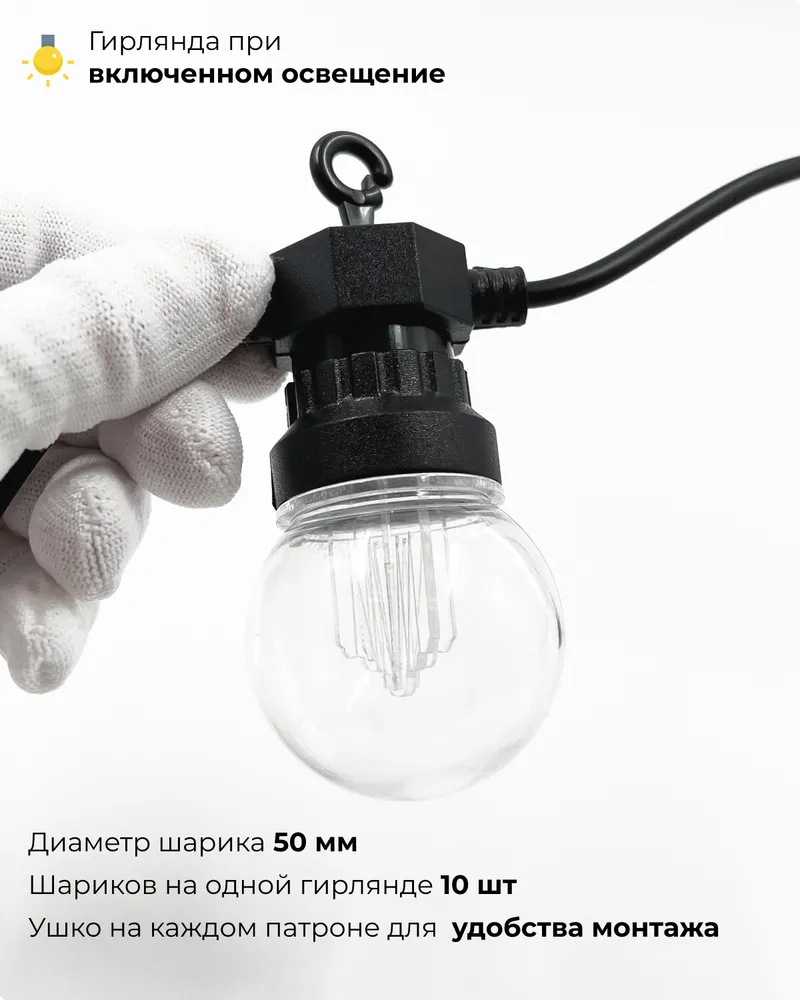 Светодиодная гирлянда Прозрачная колба Laitcom (LTC) BLL10G-11-1W