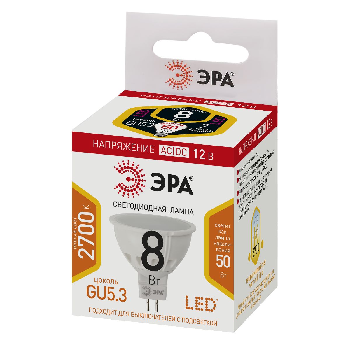 Лампа светодиодная Эра GU5.3 8W 2700K LED MR16-8W-12V-827-GU5.3 Б0049093