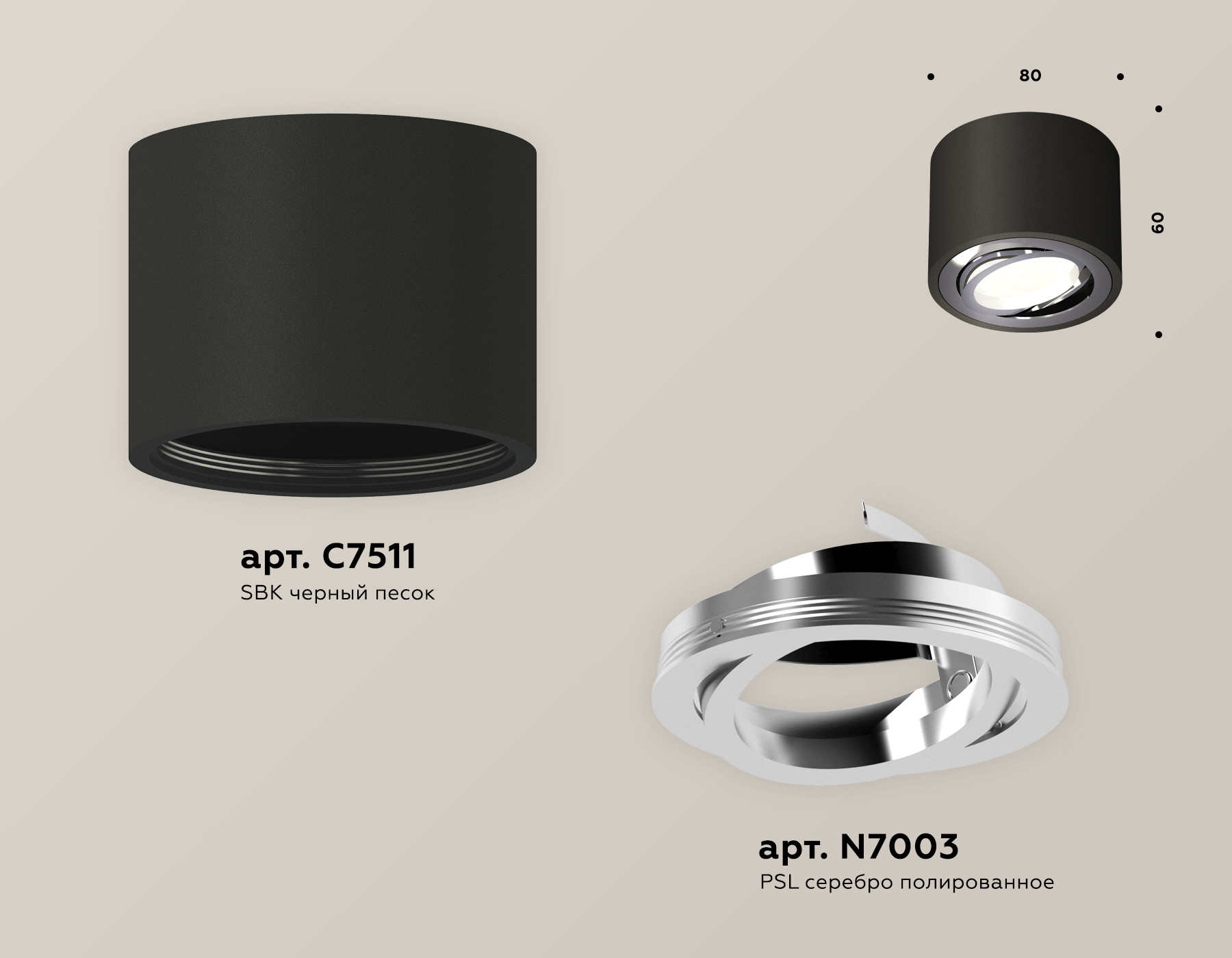 Потолочный светильник Ambrella Light Techno Spot XS7511003 (C7511, N7003)